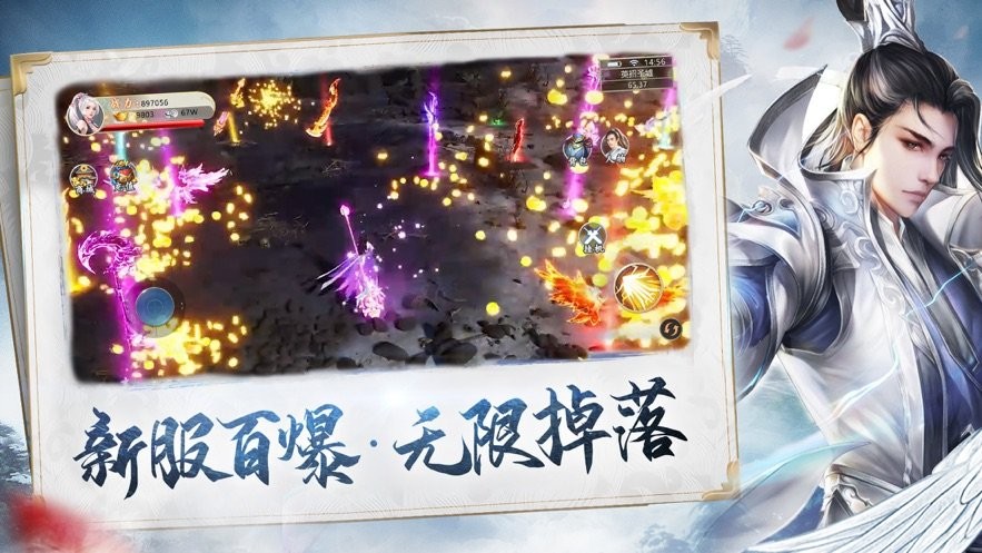 仙剑异界混世录游戏 2020-04-22 09:07