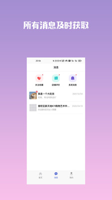 万物街商家版APP最新版图片1