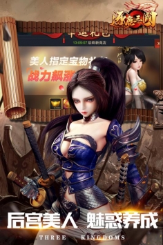 逐鹿三国九游版 v4.0.5