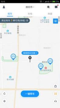 来驾出行 v3.0.5
