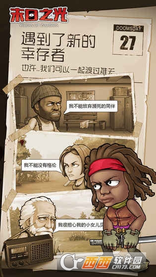 末日之光手游 v1.1.1安卓版