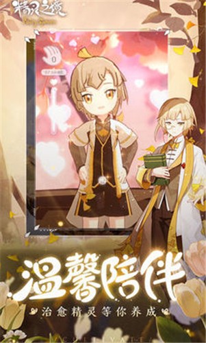 精灵之镜  v1.10.6