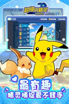 超级小精灵OL v3.2.5