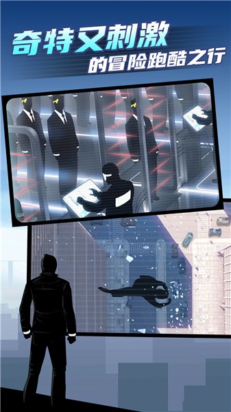 矢量跑酷2中文完整版  v1.1.1