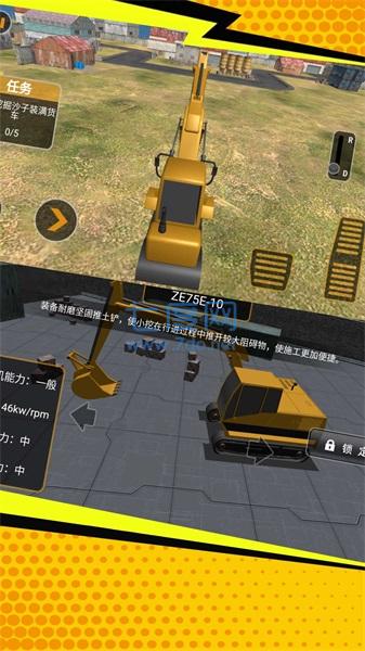 挖掘粉碎模拟 1.0.1