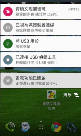 育硕文理补习班app客户端  v3.0.2