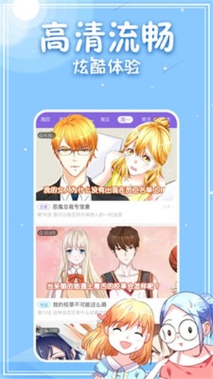 神漫漫画  v1.02