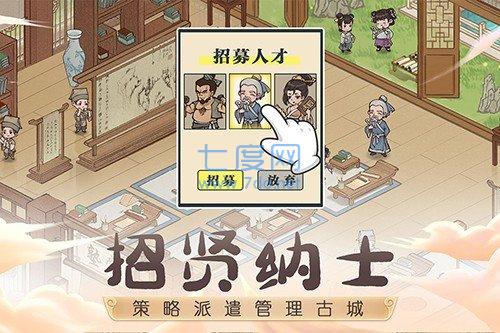 这城有良田官网版