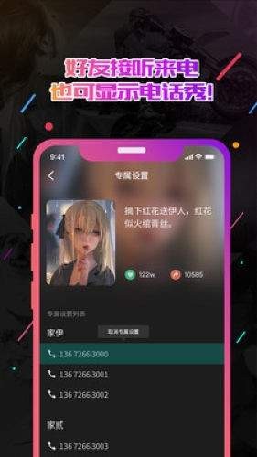 小熊电话秀截图1