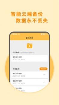 多多便签记事本 v3.0.5