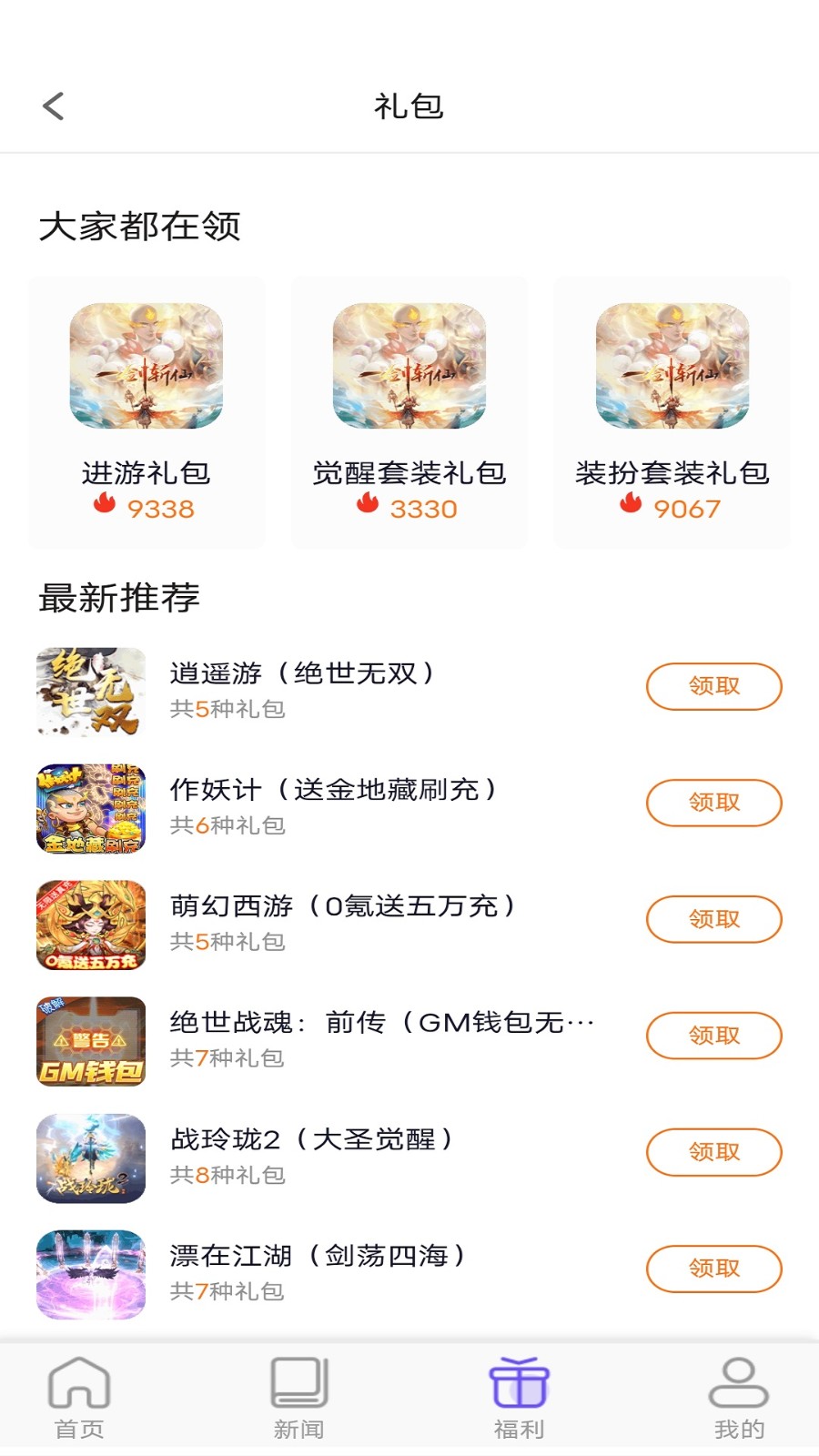 乐丸游戏  v1.0.0