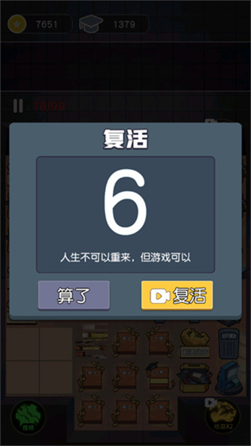 最好的你安卓版