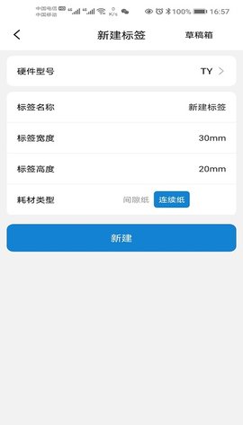阿蛋口袋打印 v1.0.27