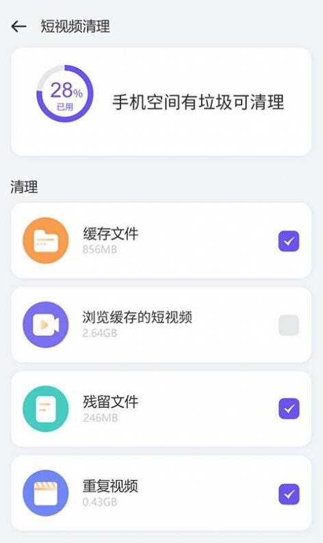速能优化管家 v1.0.0