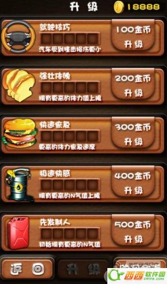 侠盗飞车高速抢车 1.1.2 安卓版