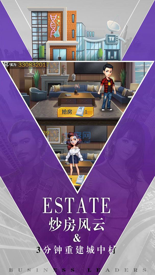 商道高手一号玩家商战版 v4.235