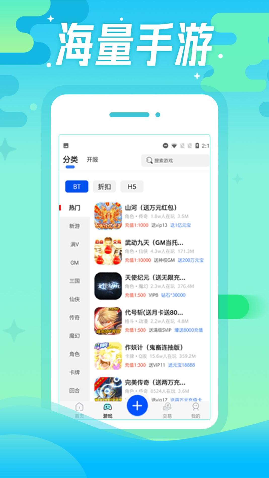 懂游戏福利 v3.0.5