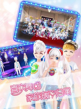 恋舞时代手机版  v2.3.1293