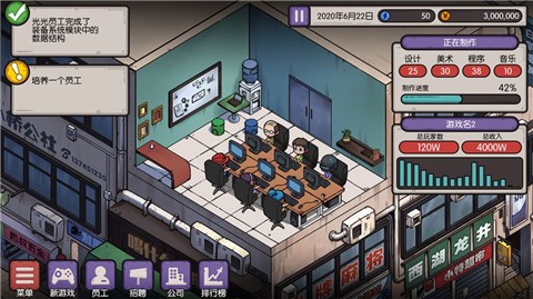 国产游戏公司模拟游戏 2020-07-17 17:22