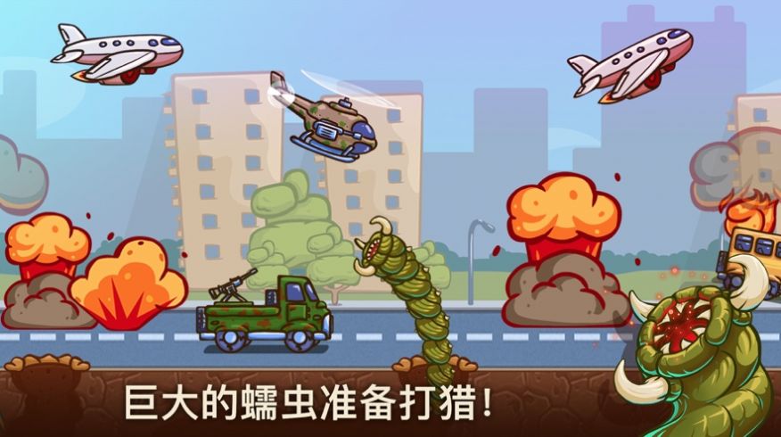 破坏城市之怪物游戏安卓版  v5.0.2