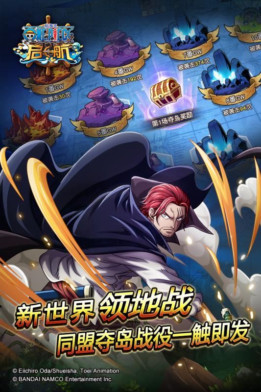 航海王启航 v3.0.5