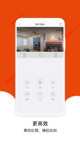 宝家物联  v3.4.22