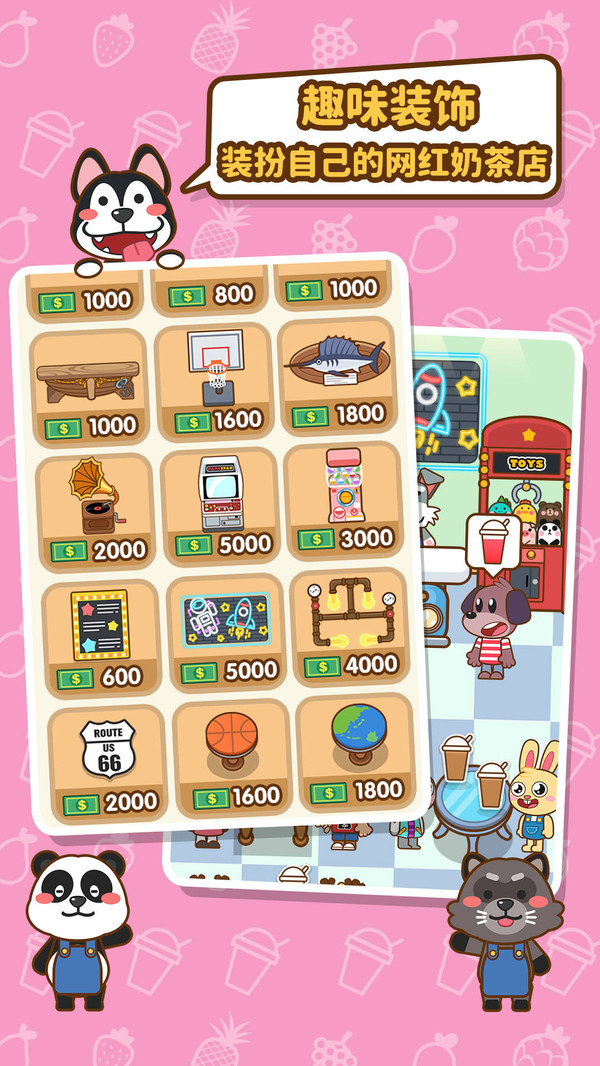 小森林奶茶屋游戏官方安卓版  v3.2.1