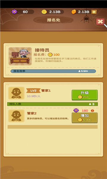 放置魔法学院无限金币 v2.6.6