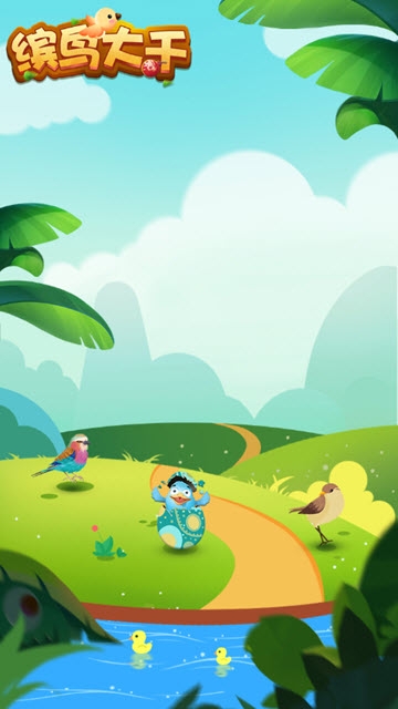 缤鸟大千 缤鸟大千