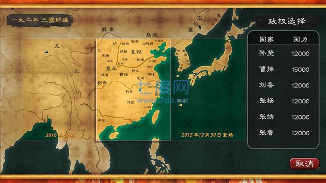 纵横天下之华夏宏图内购破解版 v1.3.0