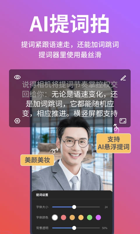 说得相机最新版 v3.3.1