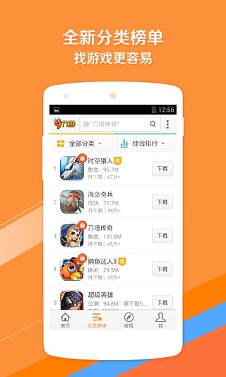 九游手游平台 v7.4.2.0