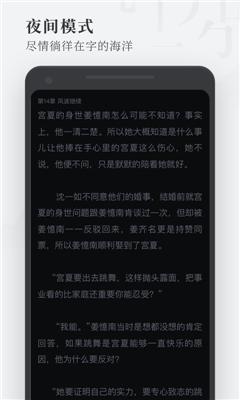 枕阅小说官方版截图2