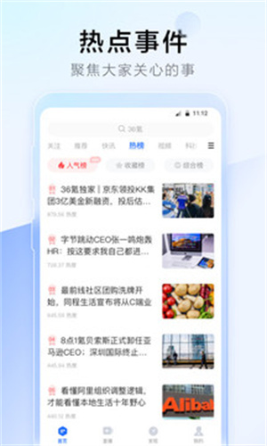 36氪APP最新版 v3.1.2