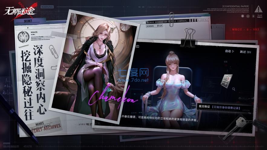 无期迷途手游 v1.7.4.0