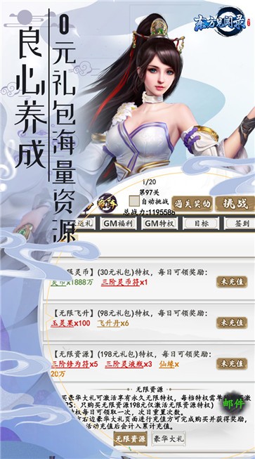 东方见闻录官网版  v1.0.0