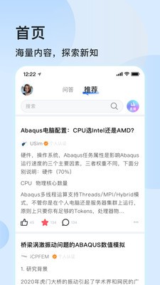 技术邻  v6.0.0
