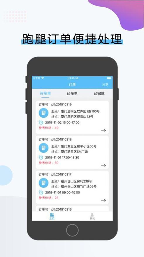 凡贞鲜运 v2.0