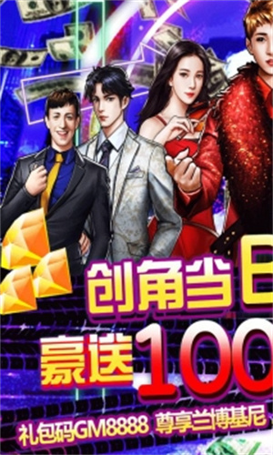 电竞经理人解锁版无限金币截图0