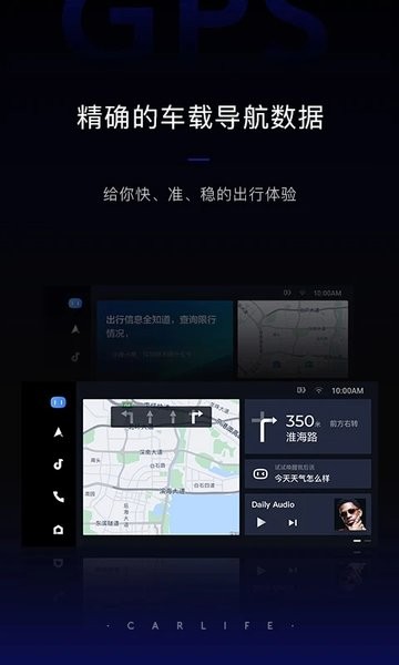 百度carlife车机版  v8.0.5
