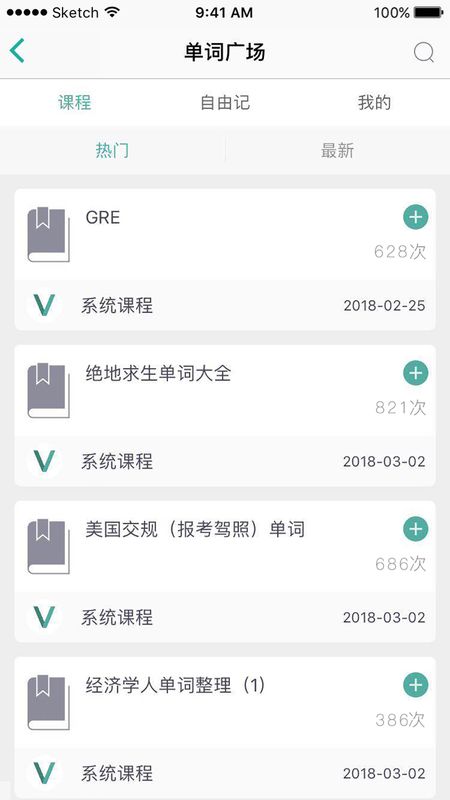 碰词儿 v2.1.9 
