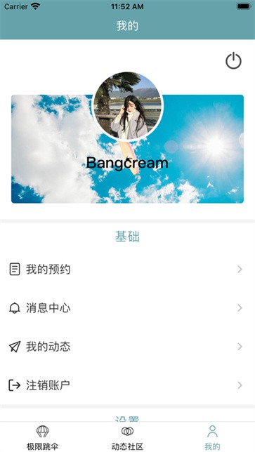 奇酷生活社区  V 1.0