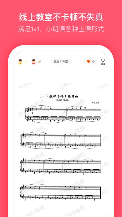 小布音乐截图0