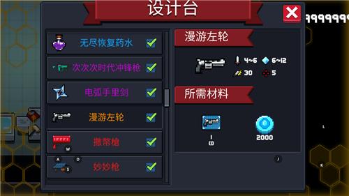 元气骑士最新破解版3.2.2