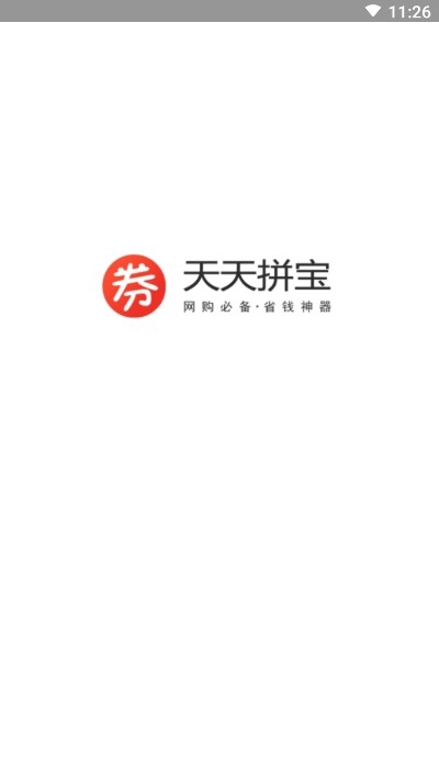 天天拼宝优惠券