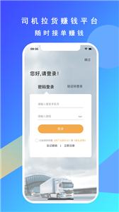 专塑物流司机端  v1.3.0