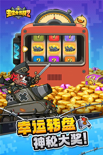 虫虫大作战2无限金币 需要支持安卓系统5.2以上