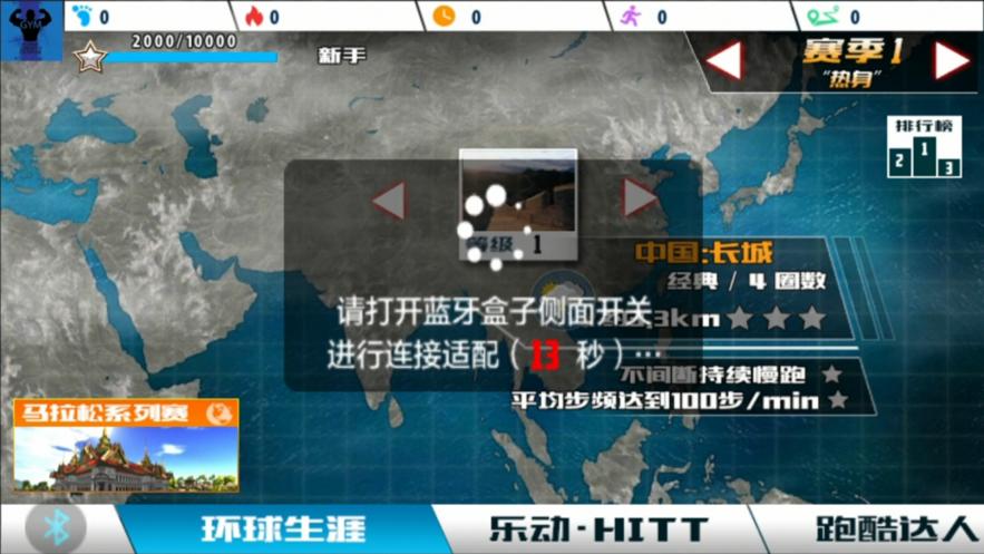 环球乐跑‪2  V 1.0