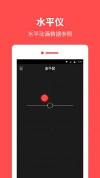 指南针罗盘 v3.1.5