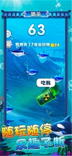 海底生存进化  V 1.0